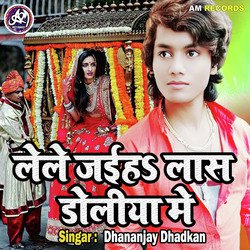 Le Lejaiha Las Doliya Me