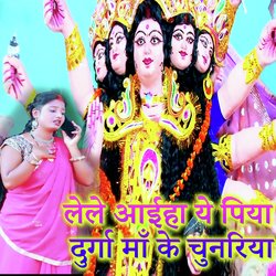 Lele Aiha Ye Piya Durga Maa Ke Chunariya-ODEKeCxKfQQ