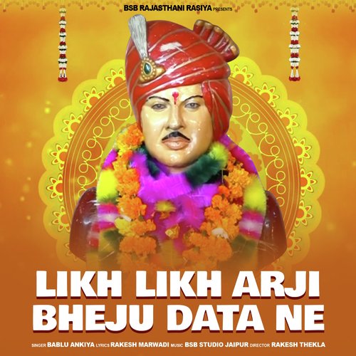 Likh Likh Arji Bheju Data Ne