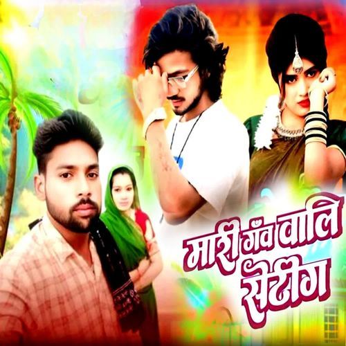 MARI GAW WALI SETTING