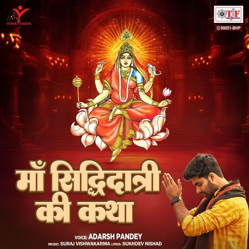 Maa Siddhidatri Ki Katha