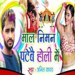 Maal Niman Patebai Holi Me