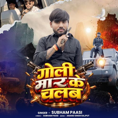 Goli Maar Ke Chalab