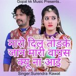 Maaro Dil Todke Jaan Maari Vapas Kyu Na Aayi