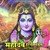 Mahadev Harni Nawas Track 01