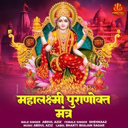 Mahalakshmi Puranokta Mantra-J1AbCSV5D1Y