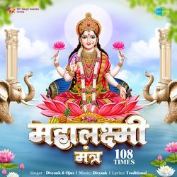 Mahalaxmi Mantra - 108 times-AyM5X0ZeY2o