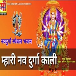 Mahri No Durga Kaali - mata ji bhajan (Rajasthani mata ji song)-QjcfQQJ9BEA