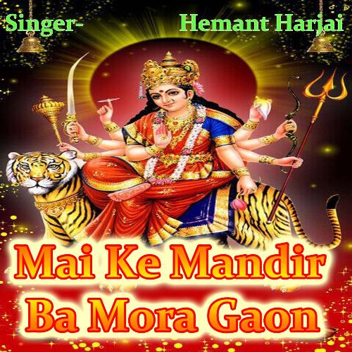 Mai Ke Mandir Ba Mora Gaon