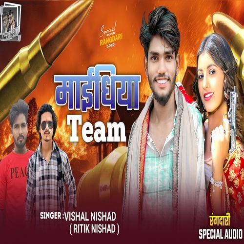 Maidhiya Team