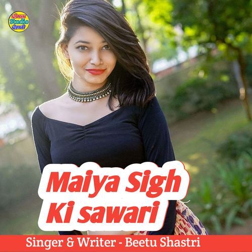 Maiya Sigh Ki sawari