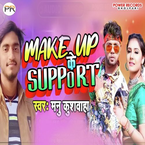 Makeup Ke Support (Bhojpuri)