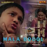 Mala Bodol ( From " Thikana Bridhyasrma")