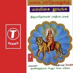 Malligai Thuvungu