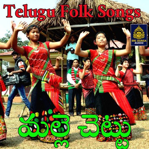 Malle Chettu (Telugu Folk Songs)