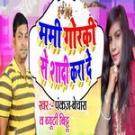 Mami Goraki Se Shadi Kara De