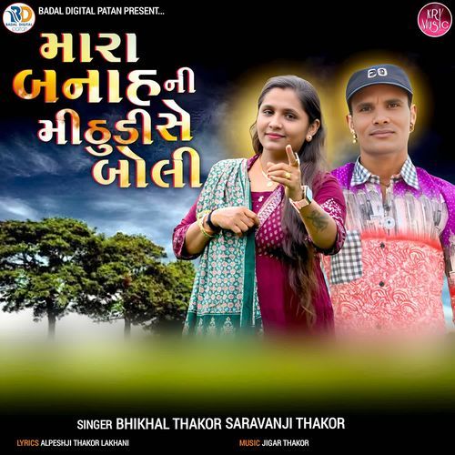 Mara Banah Ni Mithudi Se Boli