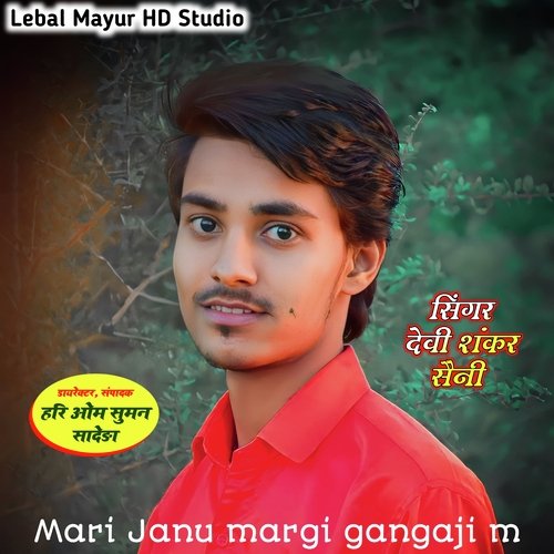 Mari Janu Margi Gangaji M