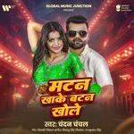 Matan Khake Batan Khole