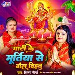 Mati Ke Muratiya Se Bol Dihtu