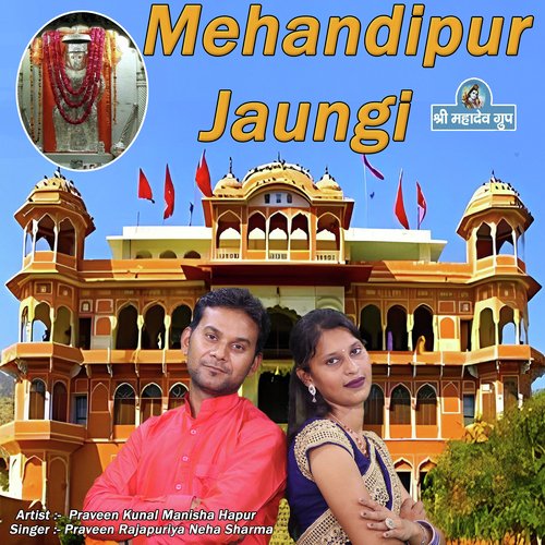 Mehandipur Jaungi