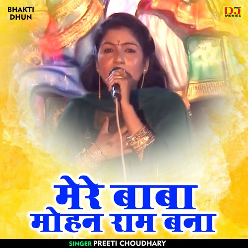 Mere baba mohan ram bana (Hindi)