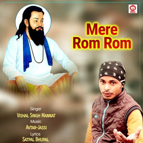 Mere Rom Rom