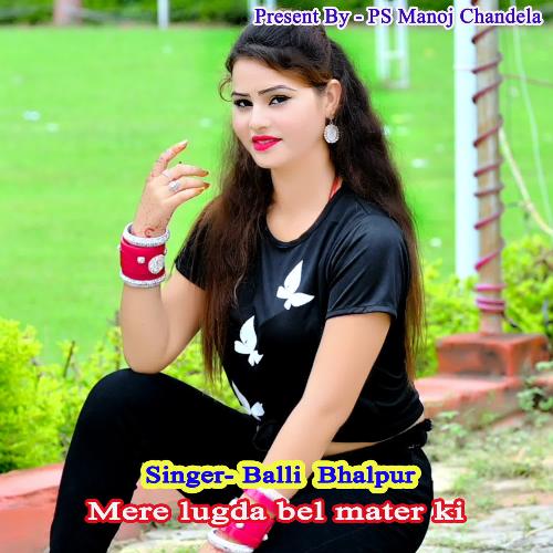 Mere lugda bel mater ki