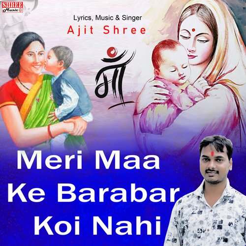 Meri Maa Ke Barabar Koi Nahi 2.0 (Hindi Song)