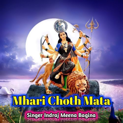 Mhari Choth Mata