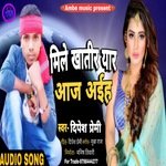 Mile khatir yar aaj aaiha