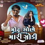 Tane Mari Nathi Padi