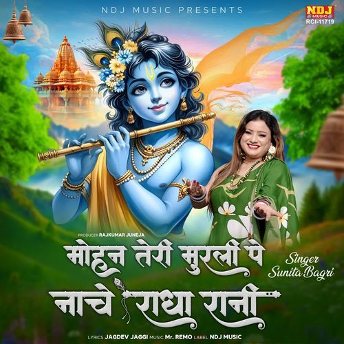 Mohan Teri Murli Pe Nache Radha Rani