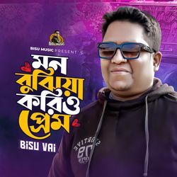 Mon Bujhiya Koriyo Prem