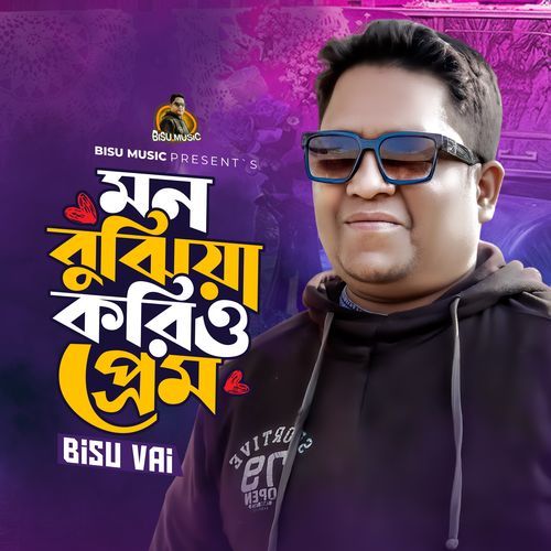 Mon Bujhiya Koriyo Prem