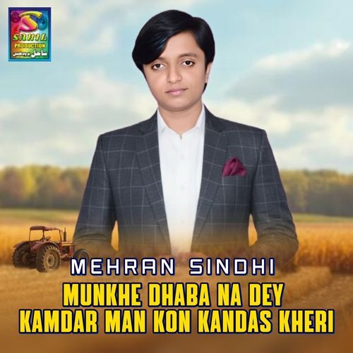 Monkhe Daba Na De Kamdar