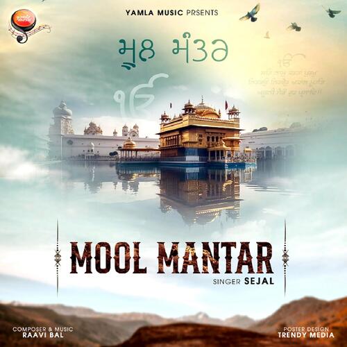 Mool Mantar (Gurbani)