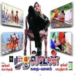 Mudhalvan Film Story