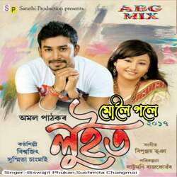 Muloi Gole(Luit 2017)-BgM8Qh11AgY