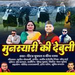Munsyari Ki Debuli