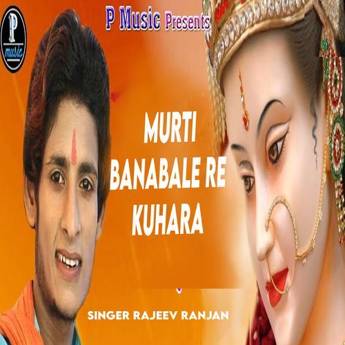 Murti Banabale Re Kuhara_poster_image