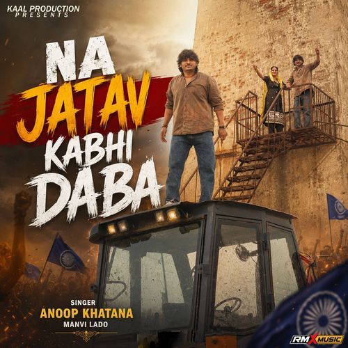 Na Jatav Kabhi Daba