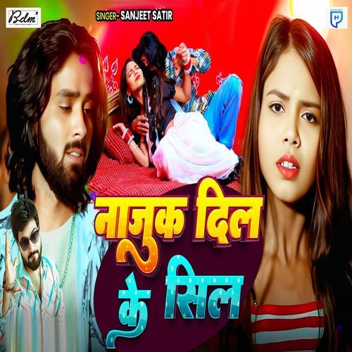 Najuk Dil Ke Sil