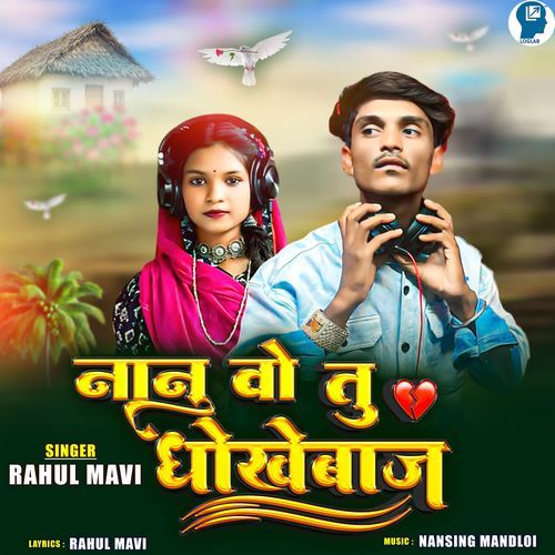 Nanu Vo Tu Dhokhebaj