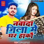 Nawada Jila Me Ghar Hakau