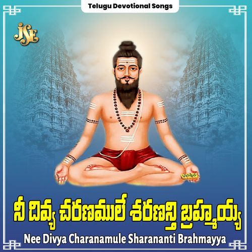 Nee Divya Charanamule Sharananti Brahmayya