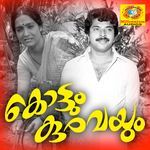 Neeharamay (From "Kottum Kuravayum") (Original Motion Picture Soundtrack)