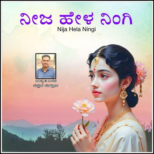 Nija Hela Ningi