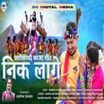 Nik Lage (Karma Geet)