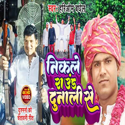 Nikle Round Dunali Se